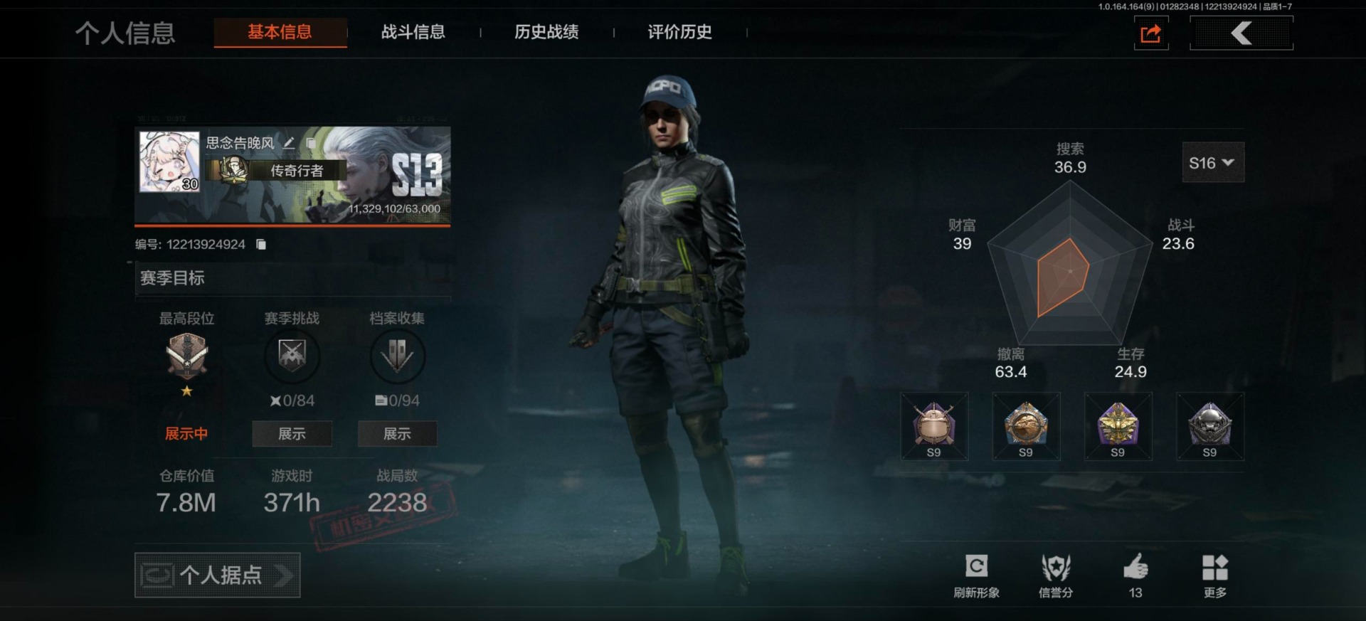 暗区突围账号安卓QQ库存价值7.8 2近战武器 4金枪皮  可修改实名 
【柯恩币数量】1437k
【近战武器】工兵铲,