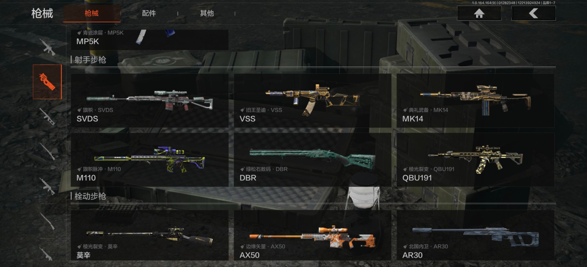 AQQM46483暗区突围账号详情图4