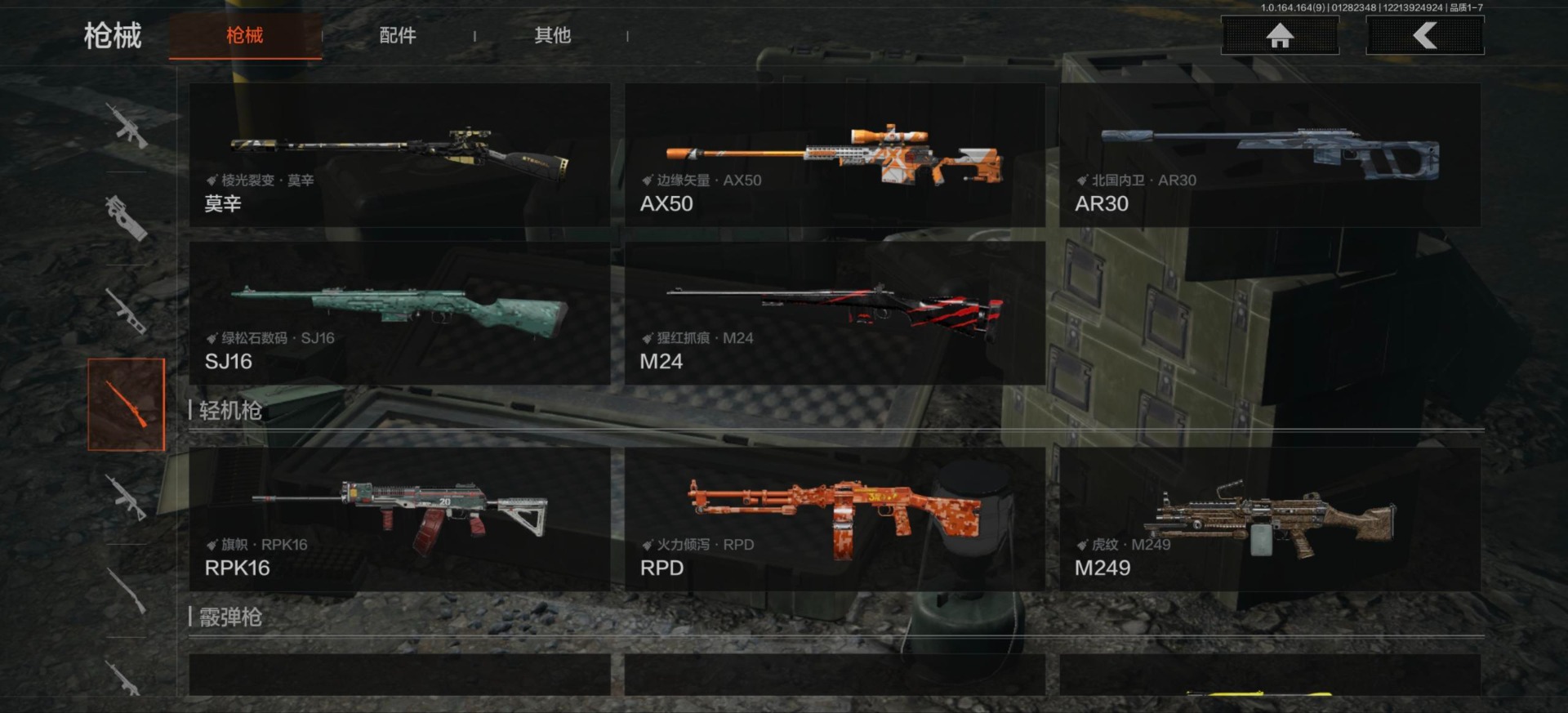 AQQM46483暗区突围账号详情图6