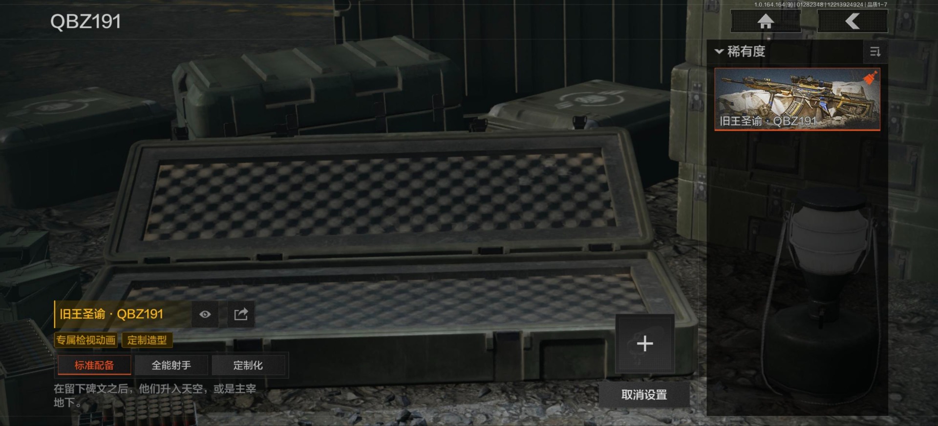 AQQM46483暗区突围账号详情图7