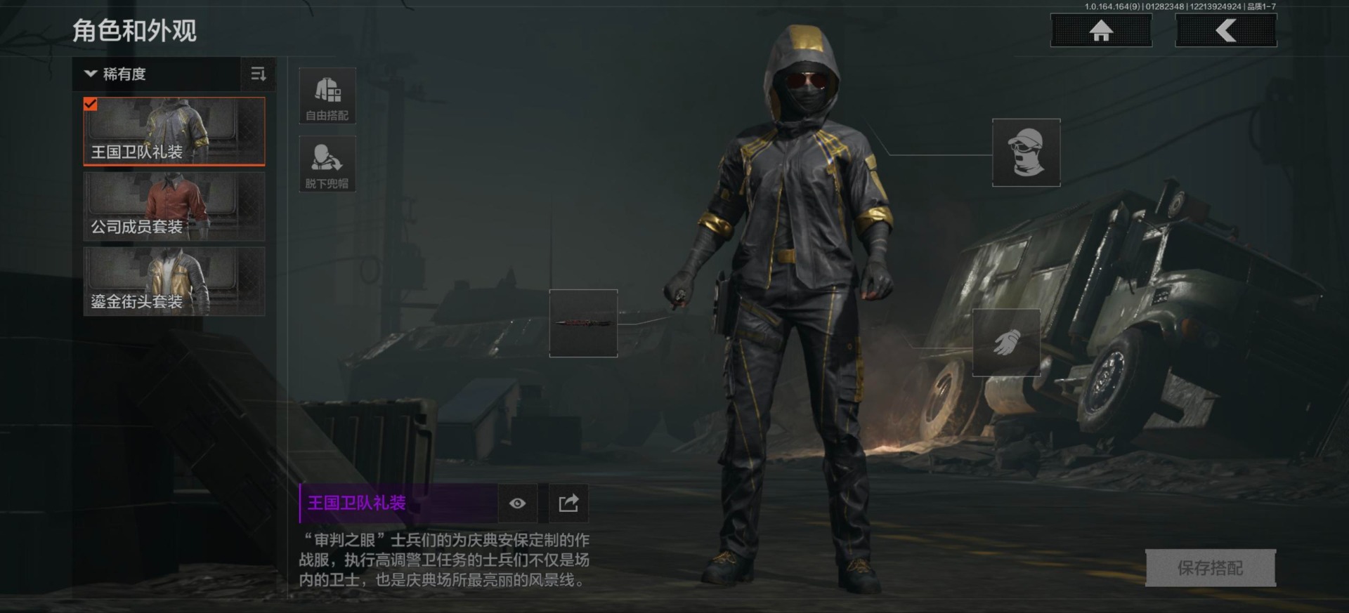 AQQM46483暗区突围账号详情图8