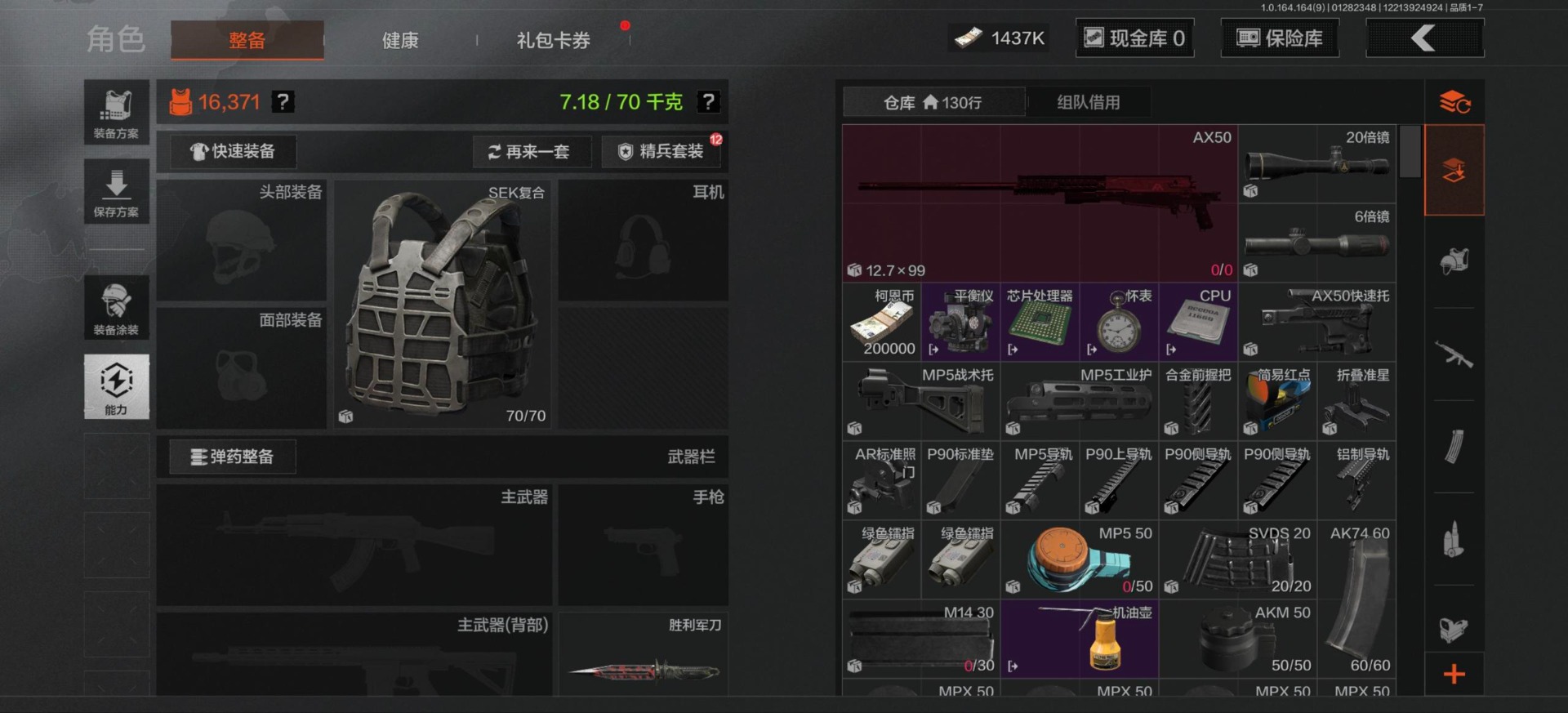 AQQM46483暗区突围账号详情图10