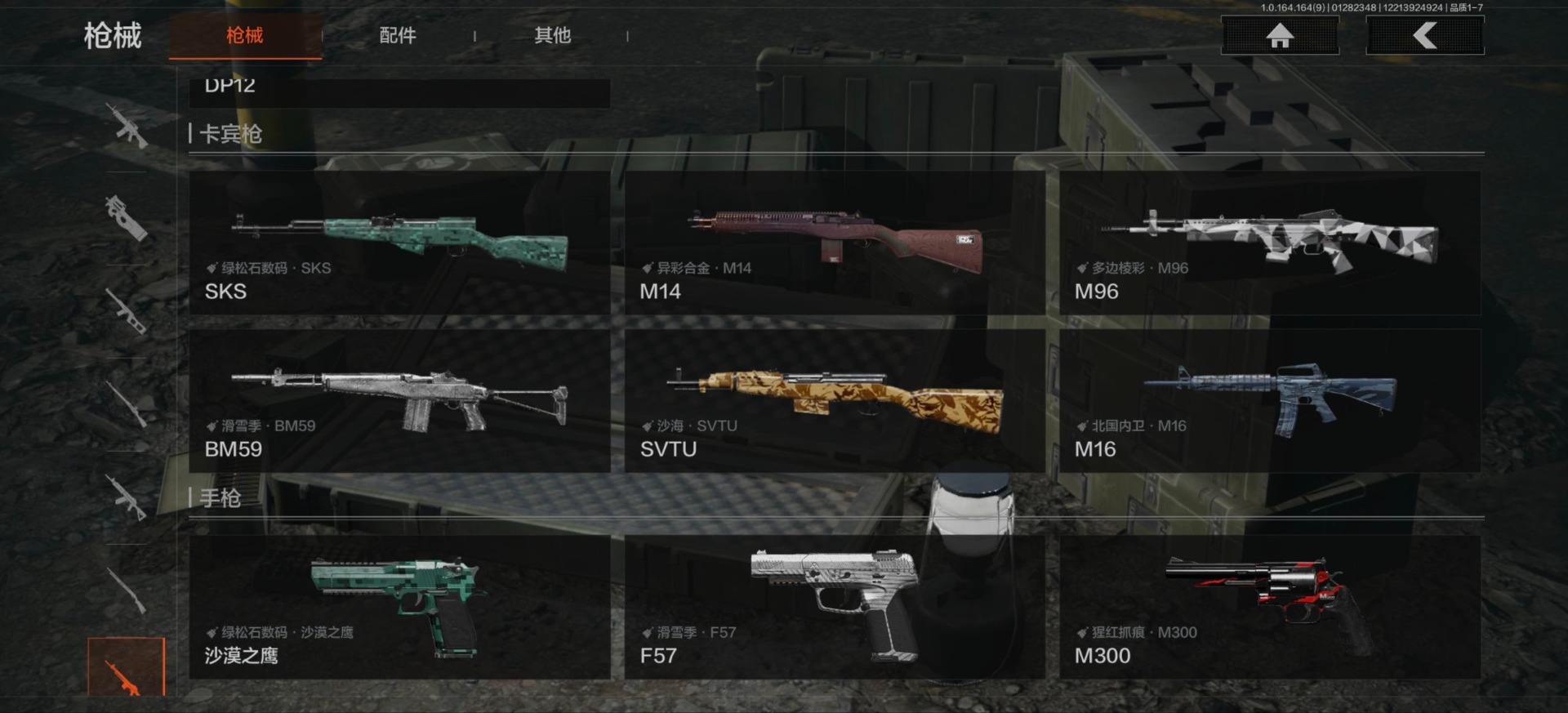 AQQM46483暗区突围账号详情图11