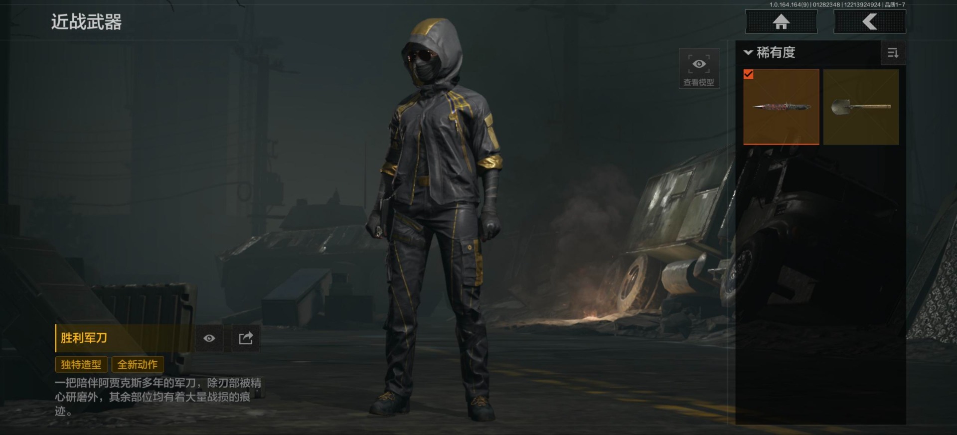 AQQM46483暗区突围账号详情图14