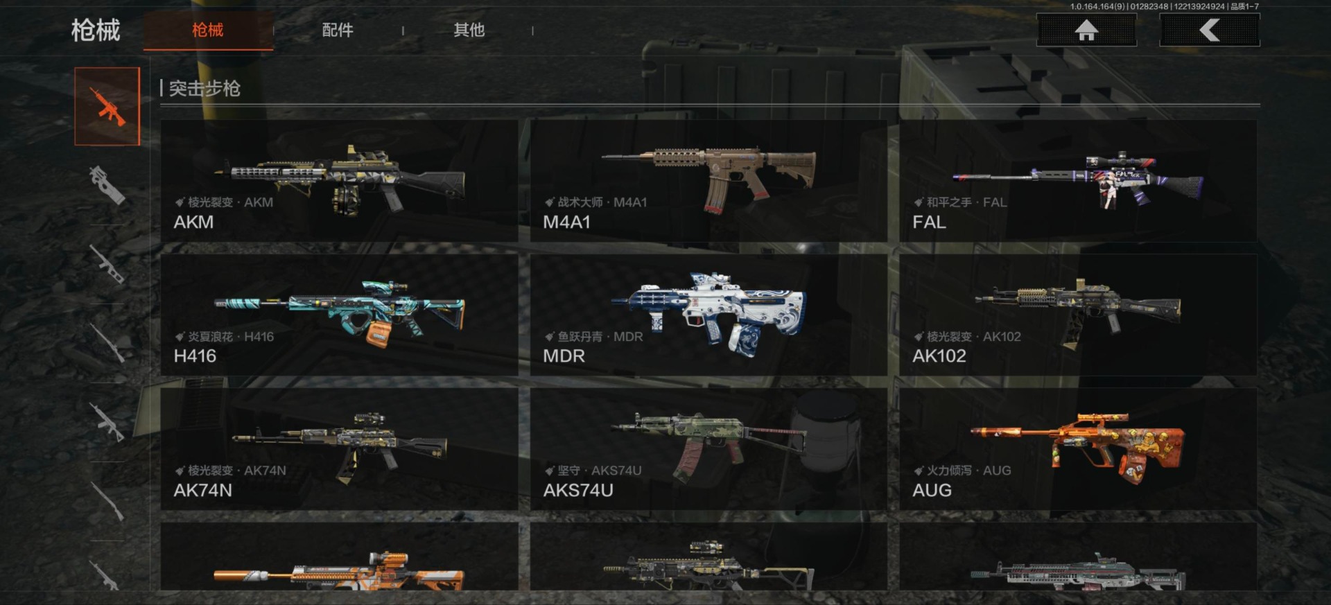 AQQM46483暗区突围账号详情图15