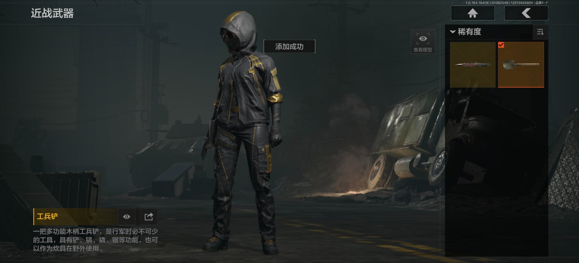 AQQM46483暗区突围账号详情图16