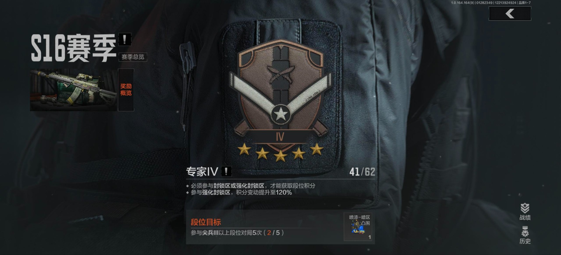 AQQM46483暗区突围账号详情图17