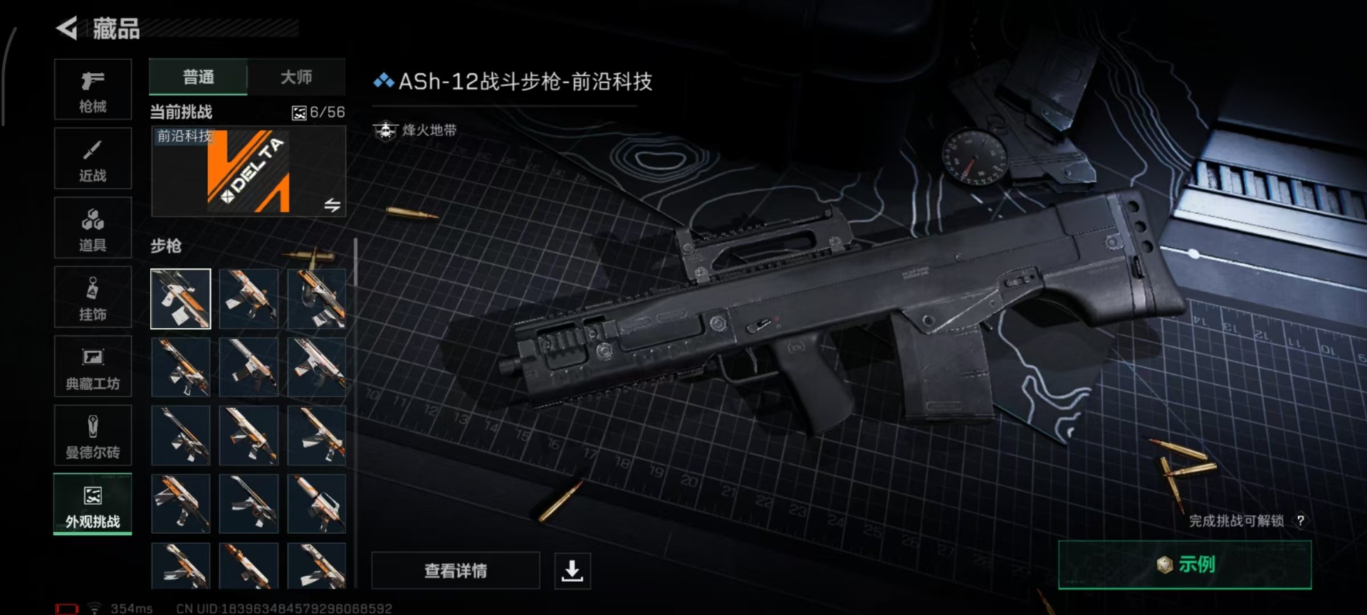 SJZCMW429605三角洲行动账号详情图3