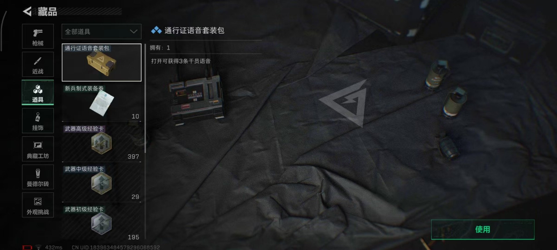 SJZCMW429605三角洲行动账号详情图7