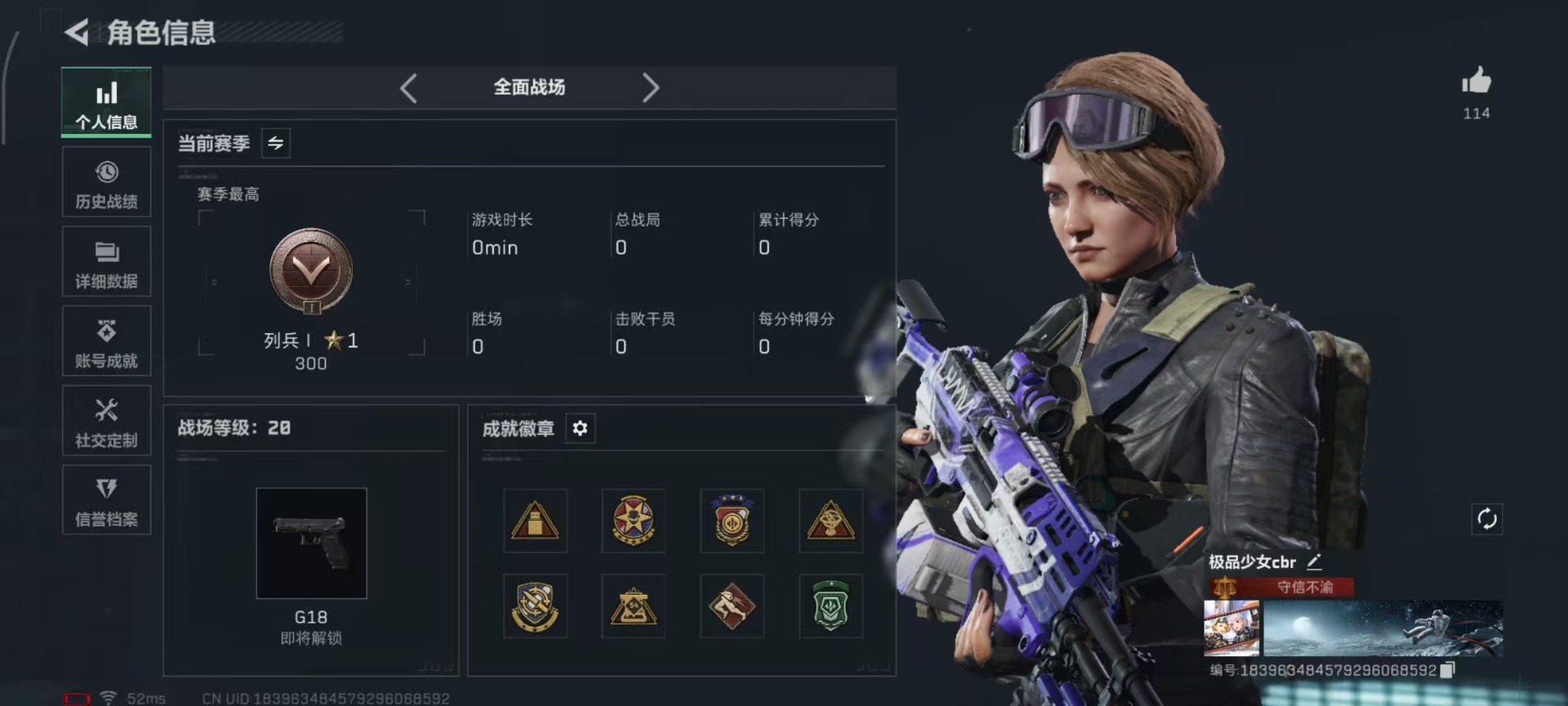 SJZCMW429605三角洲行动账号详情图20