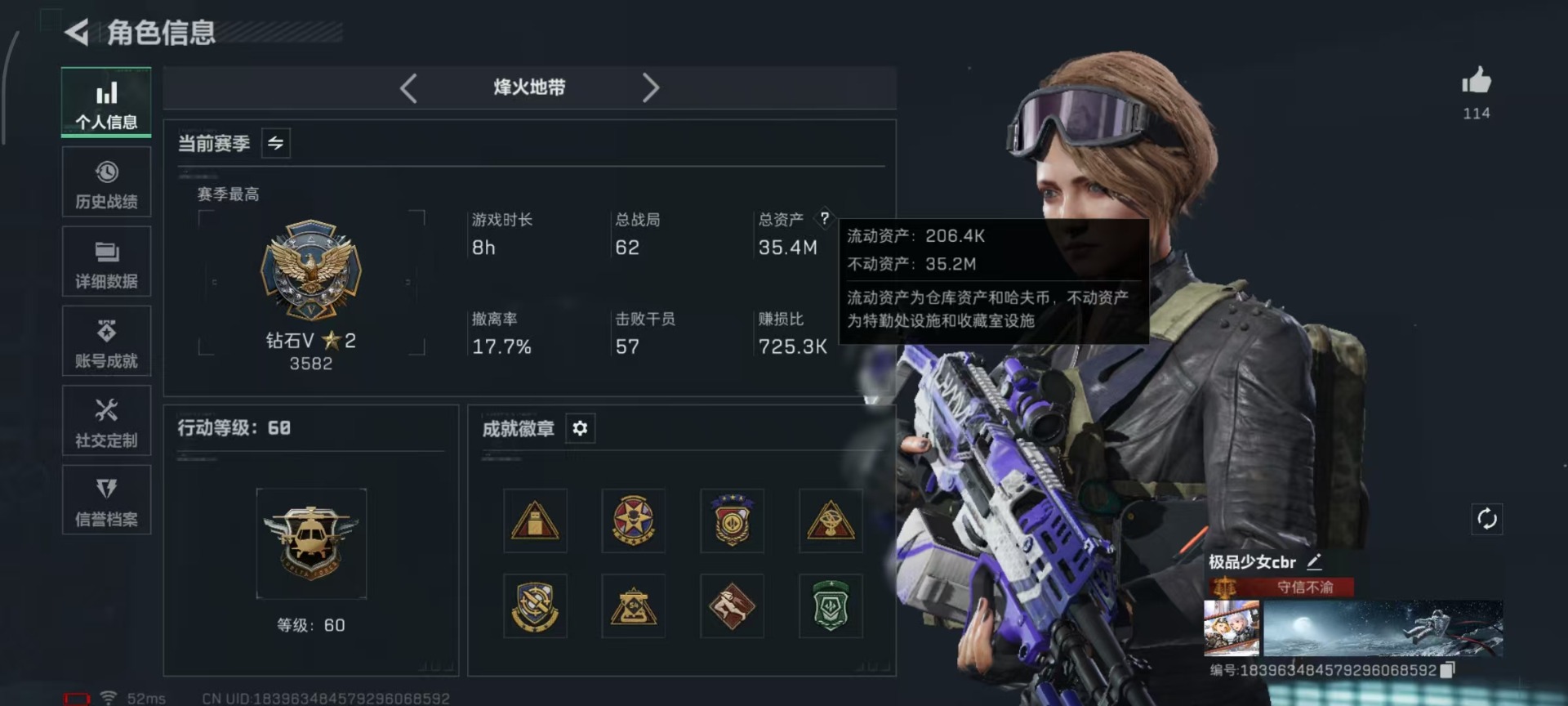 SJZCMW429605三角洲行动账号详情图21