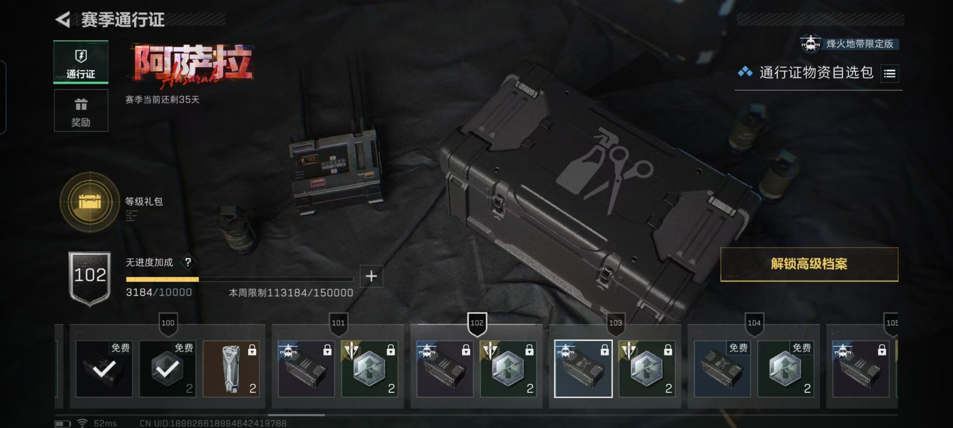 SJZQM429240三角洲行动账号详情图4