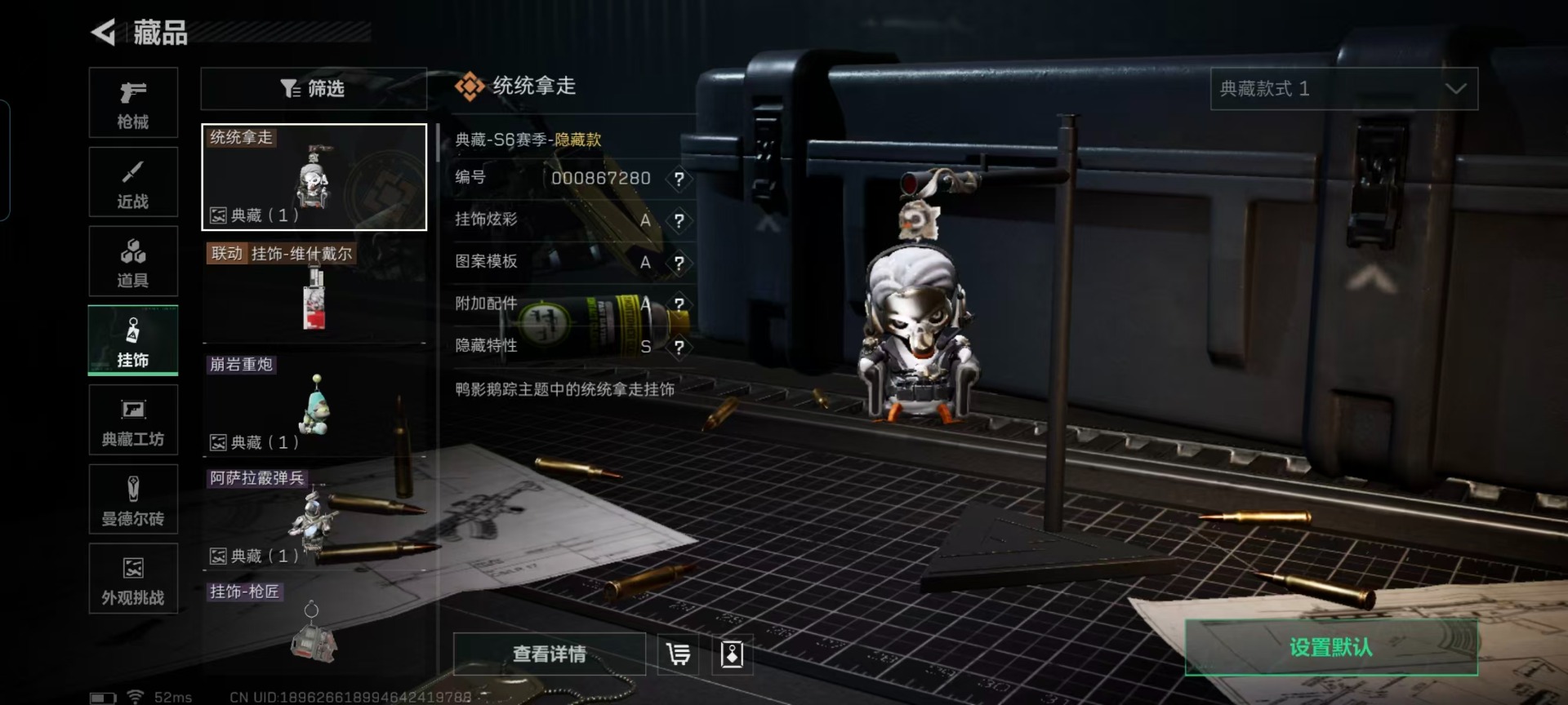 SJZQM429240三角洲行动账号详情图5