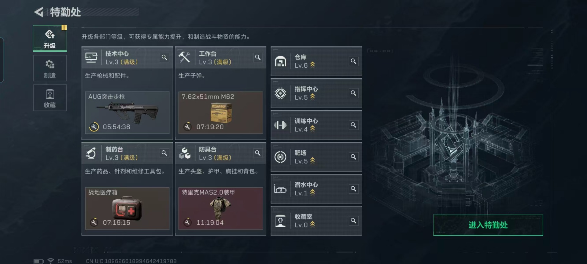 SJZQM429240三角洲行动账号详情图15