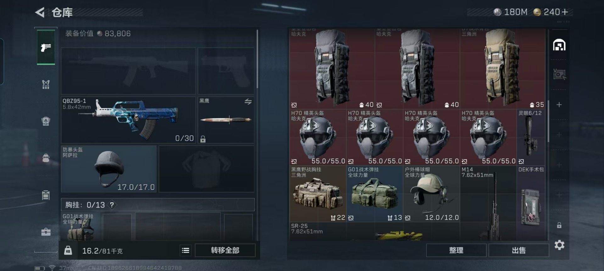 SJZQM429240三角洲行动账号详情图19