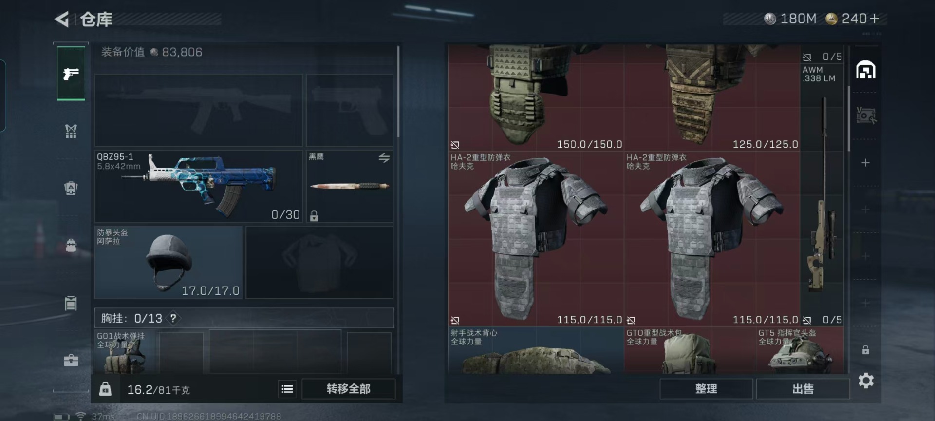 SJZQM429240三角洲行动账号详情图21