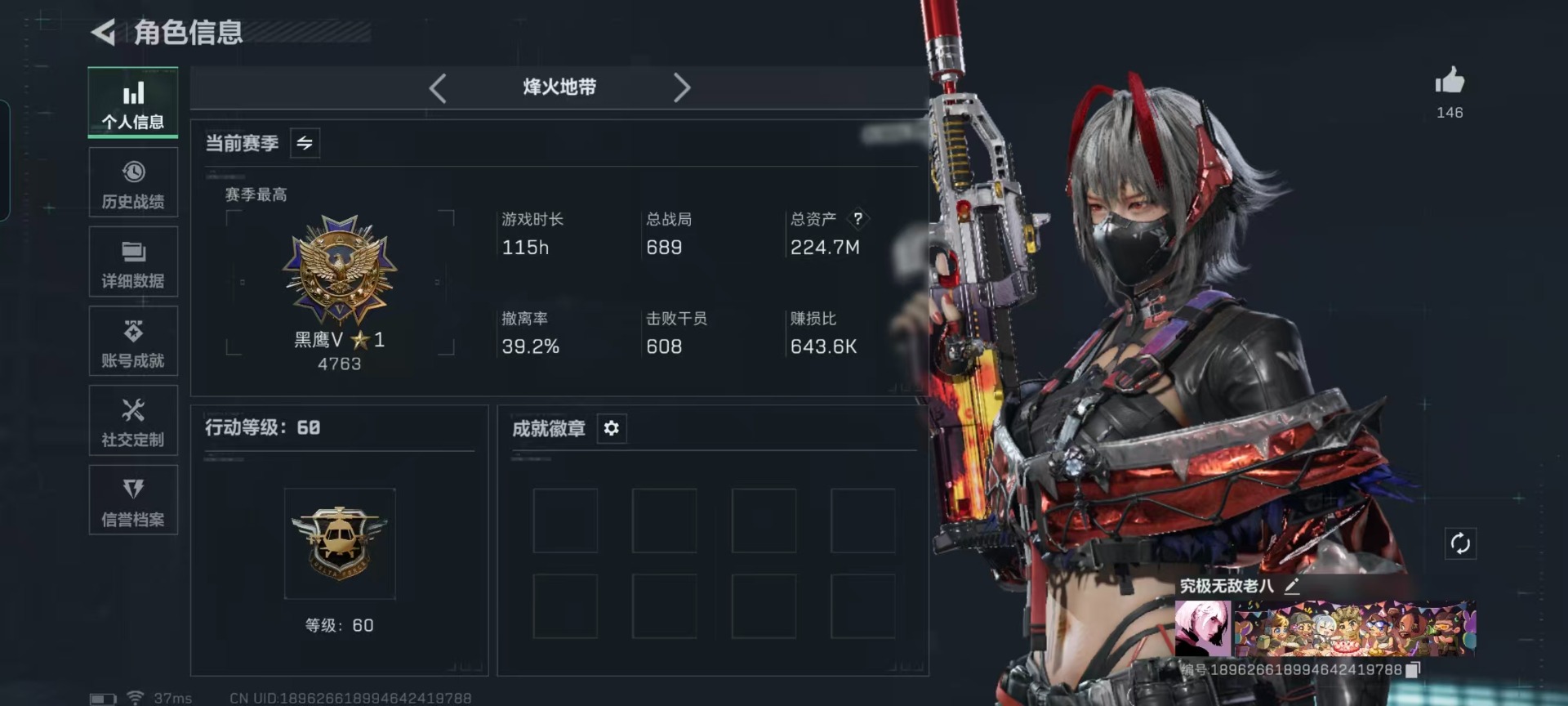 SJZQM429240三角洲行动账号详情图26