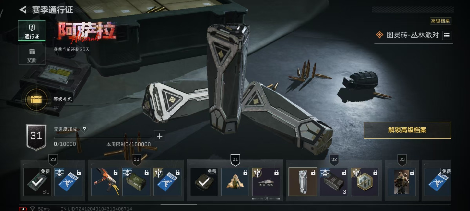 SJZCMW429607三角洲行动账号详情图2 SJZCMW429607三角洲行动账号详情图2