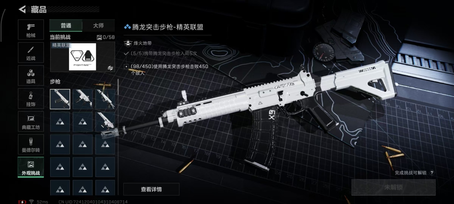 SJZCMW429607三角洲行动账号详情图3 SJZCMW429607三角洲行动账号详情图3