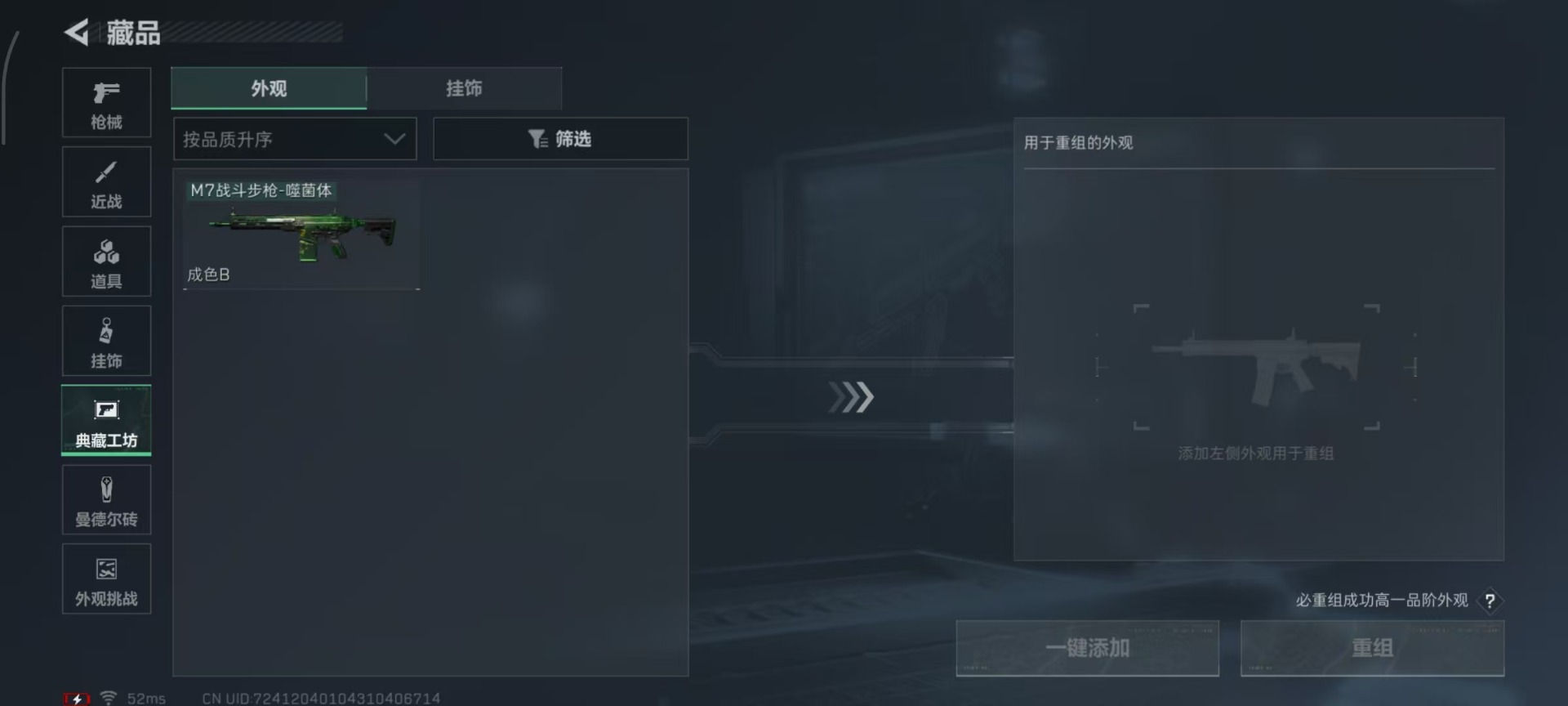 SJZCMW429607三角洲行动账号详情图5 SJZCMW429607三角洲行动账号详情图5