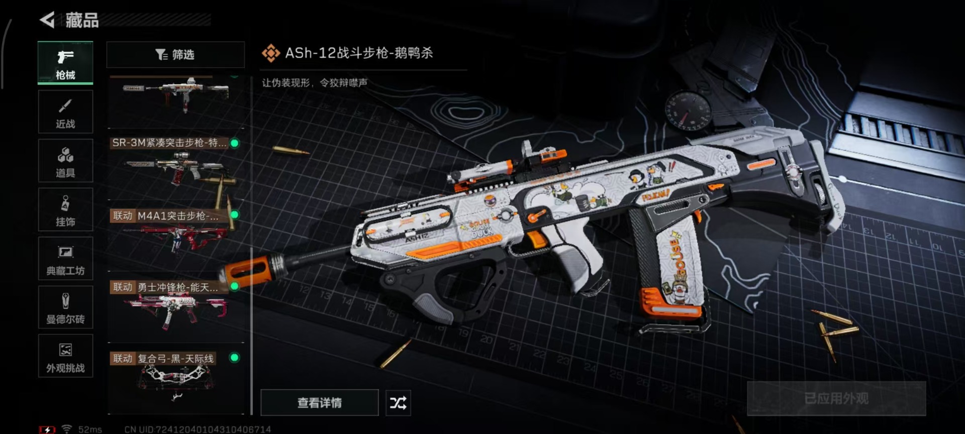 SJZCMW429607三角洲行动账号详情图9 SJZCMW429607三角洲行动账号详情图9