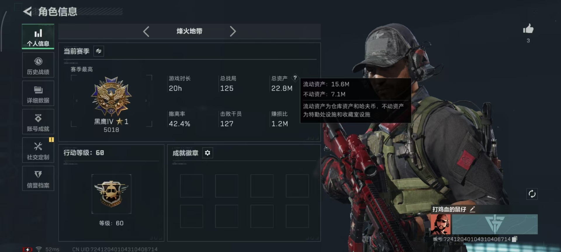 SJZCMW429607三角洲行动账号详情图19 SJZCMW429607三角洲行动账号详情图19