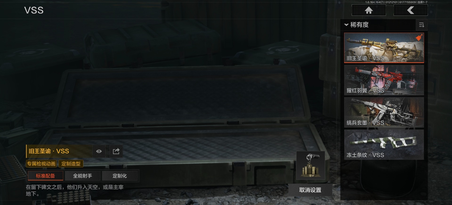 AQQM46484暗区突围账号详情图6