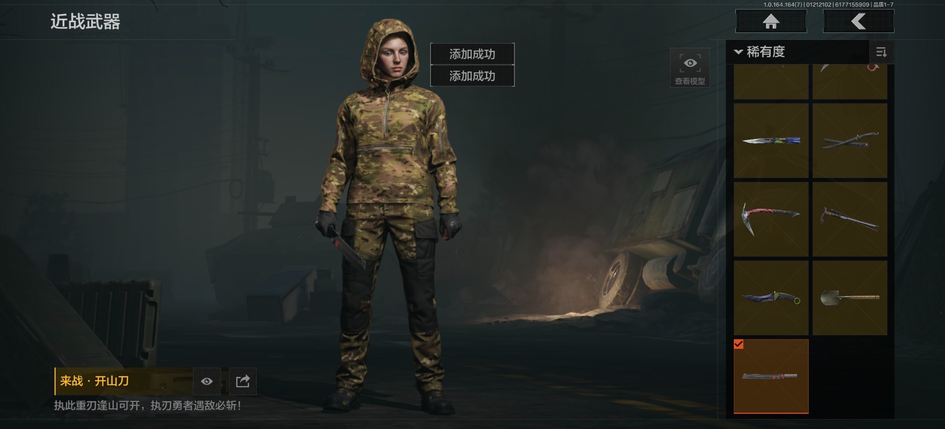 AQQM46484暗区突围账号详情图7