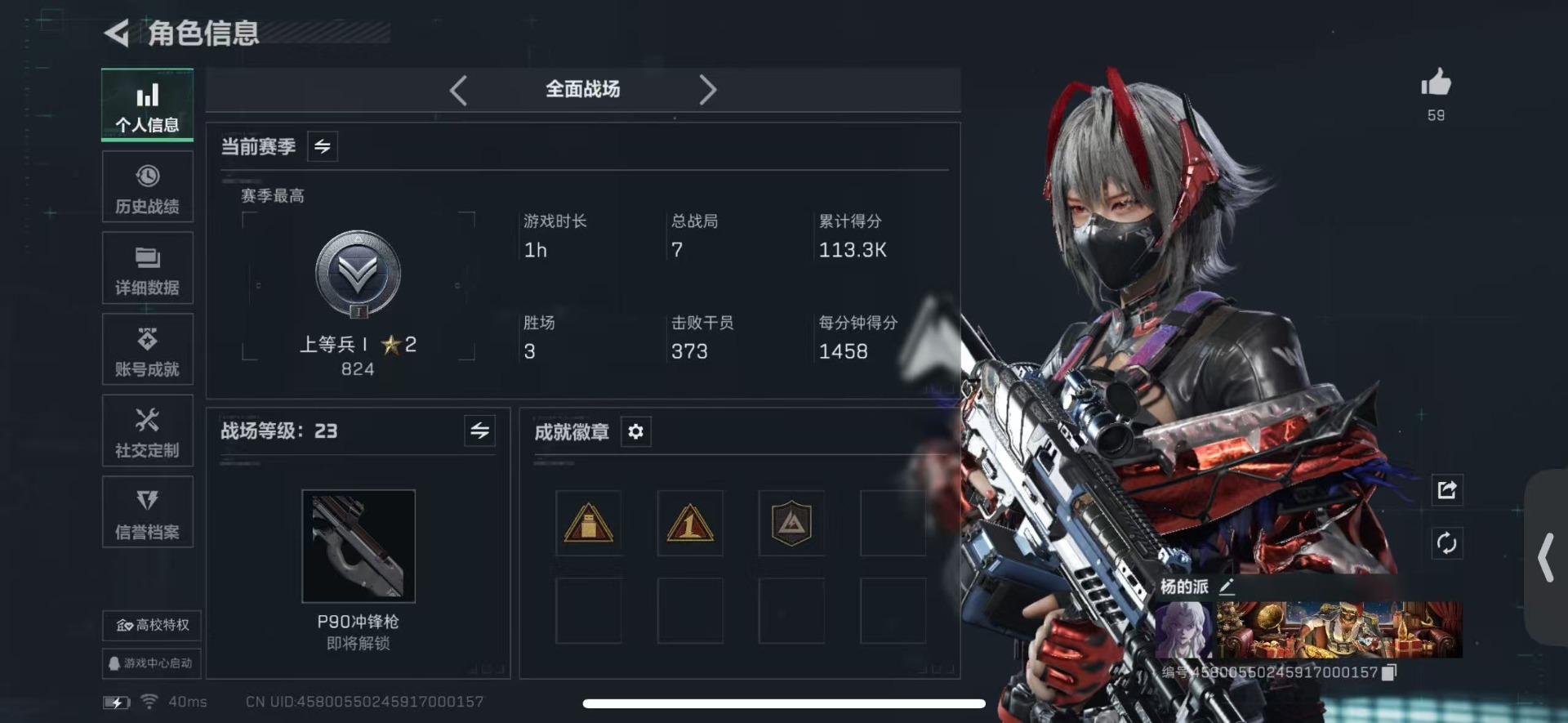 SJZQM429519三角洲行动账号详情图5