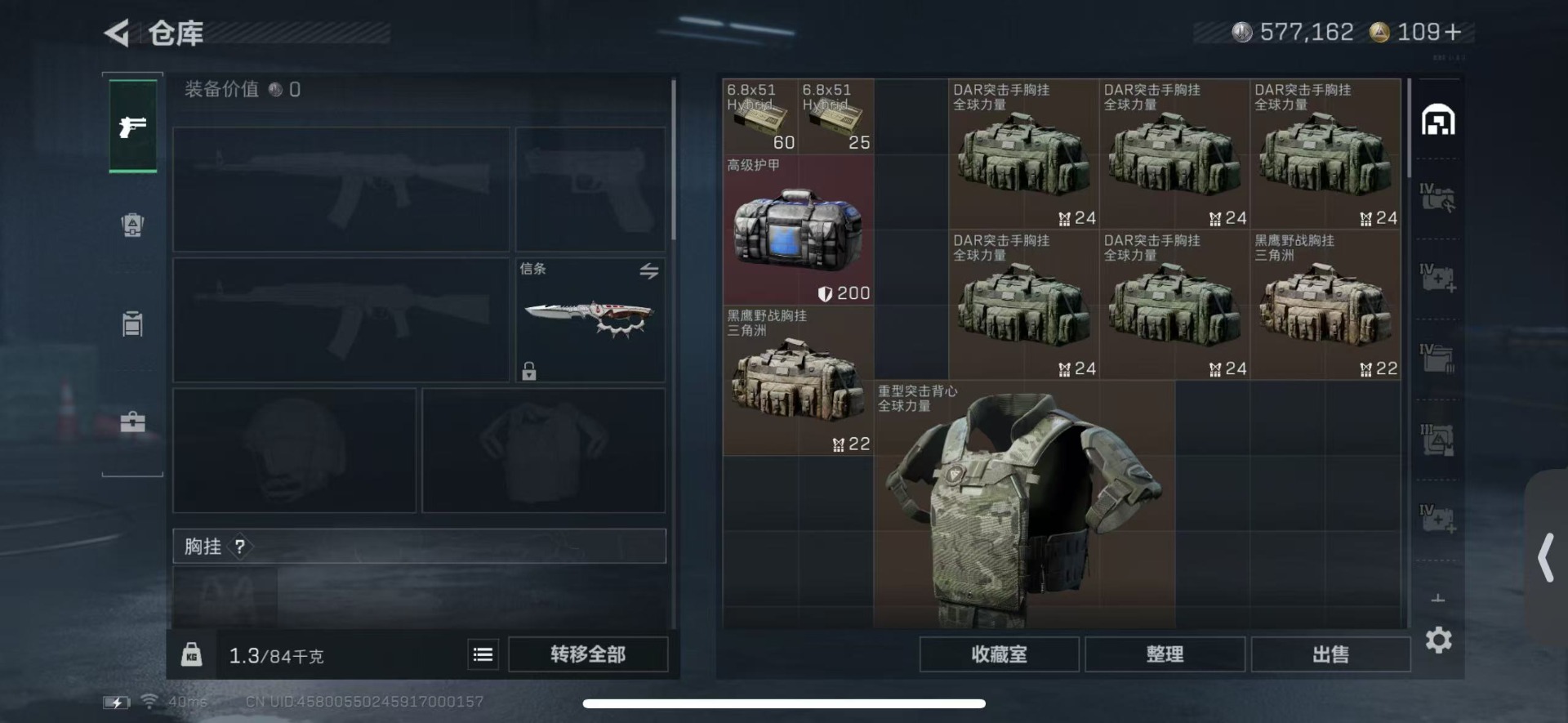 SJZQM429519三角洲行动账号详情图6