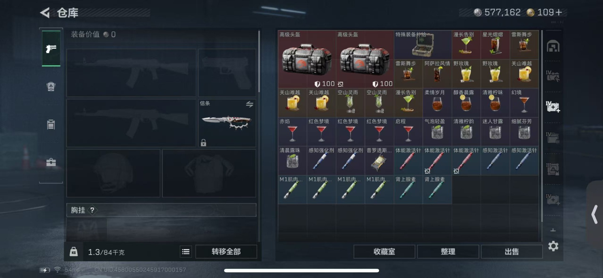 SJZQM429519三角洲行动账号详情图7