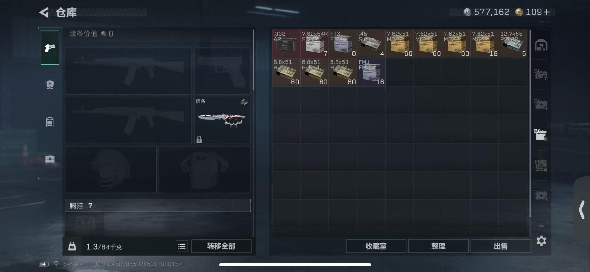 SJZQM429519三角洲行动账号详情图8