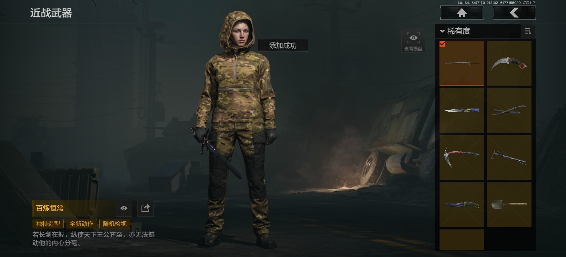 AQQM46484暗区突围账号详情图12