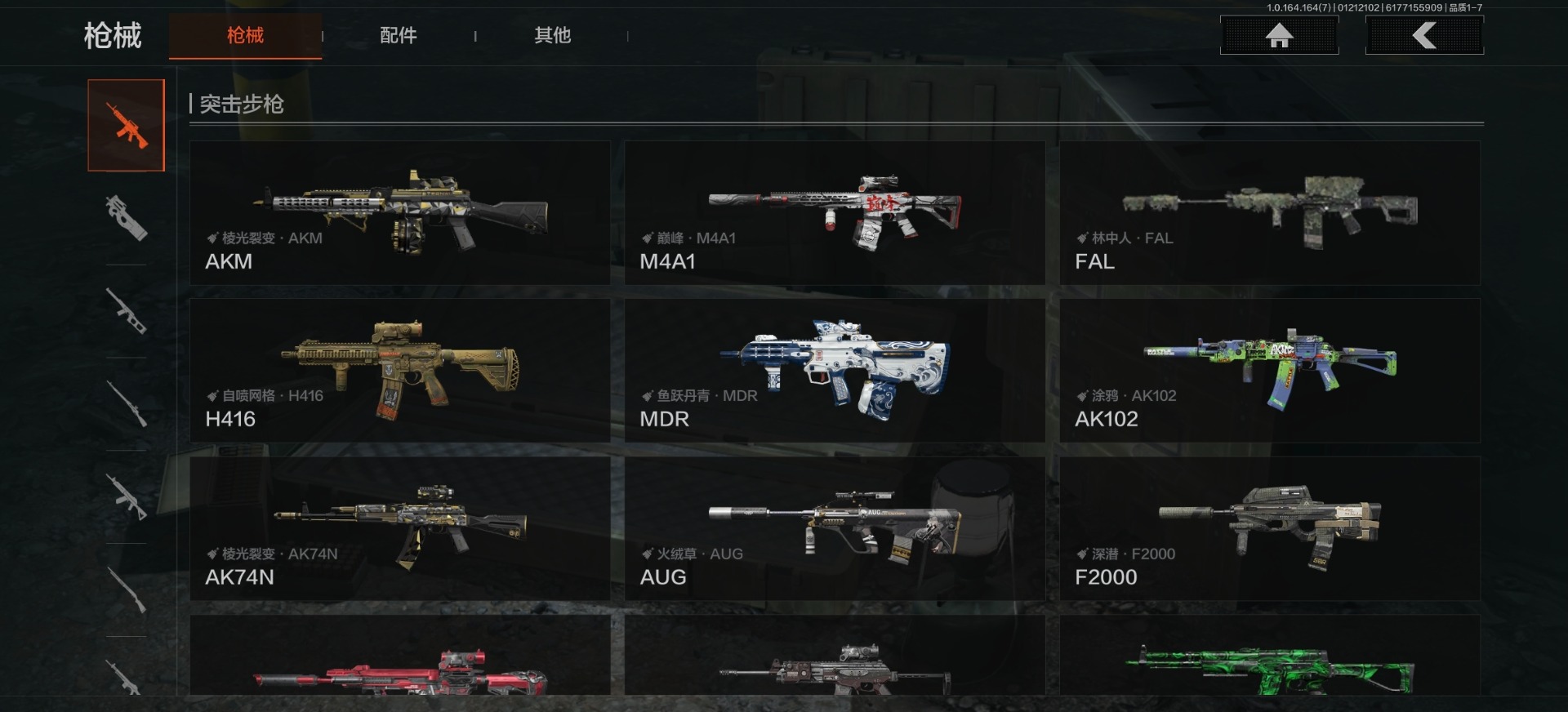 AQQM46484暗区突围账号详情图13