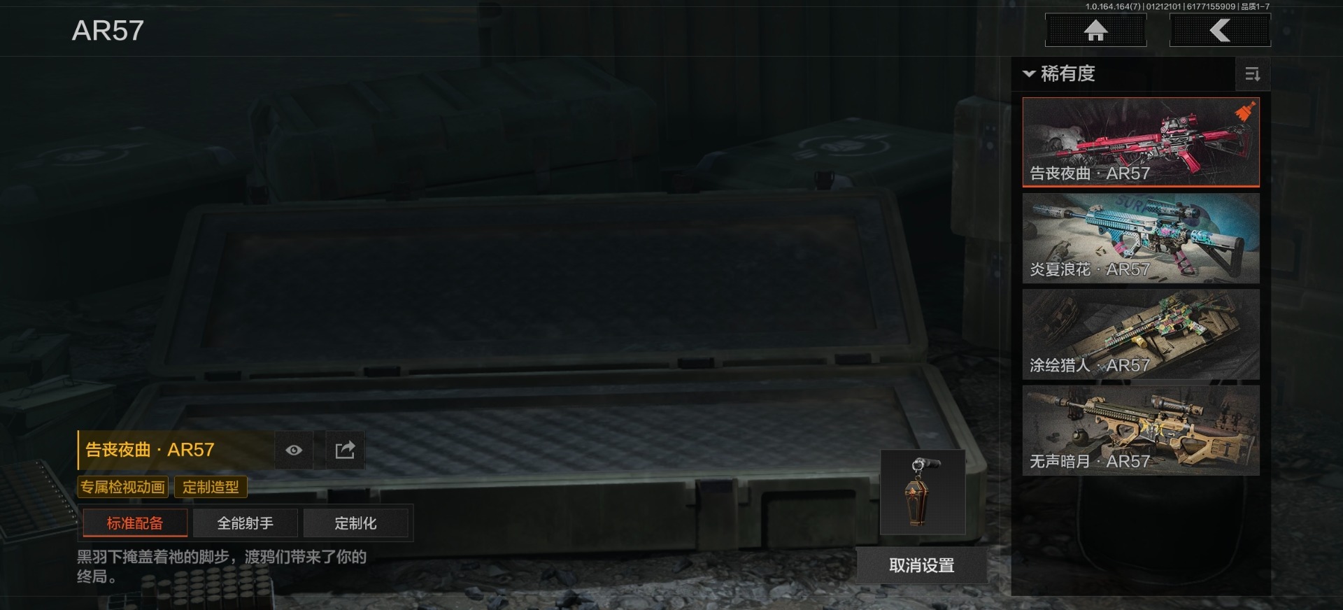 AQQM46484暗区突围账号详情图15