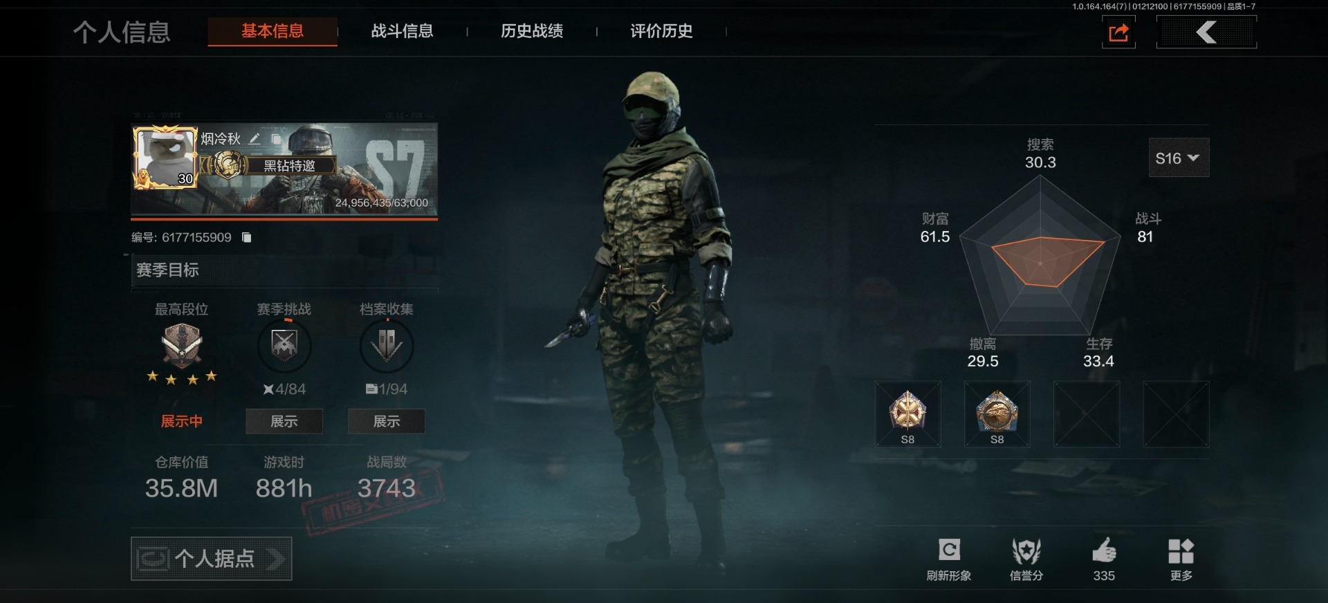 AQQM46484暗区突围账号详情图16