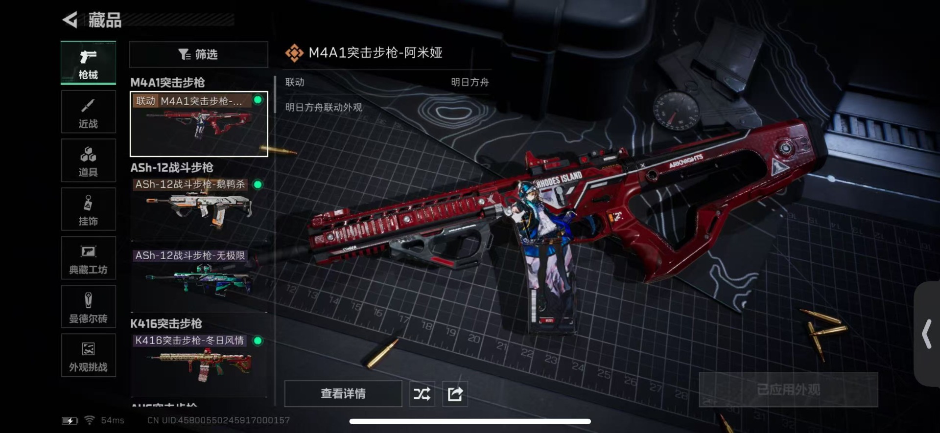 SJZQM429519三角洲行动账号详情图18