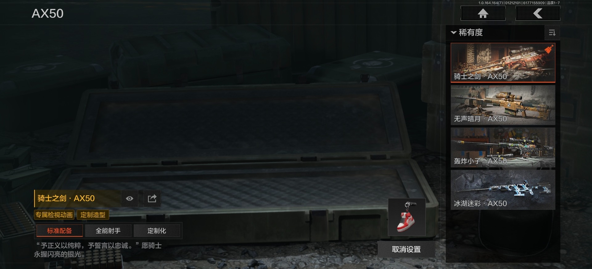 AQQM46484暗区突围账号详情图22