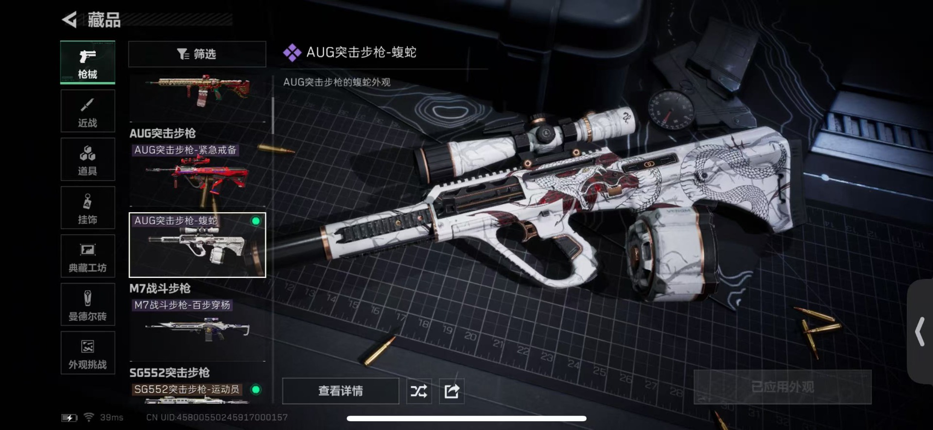 SJZQM429519三角洲行动账号详情图19