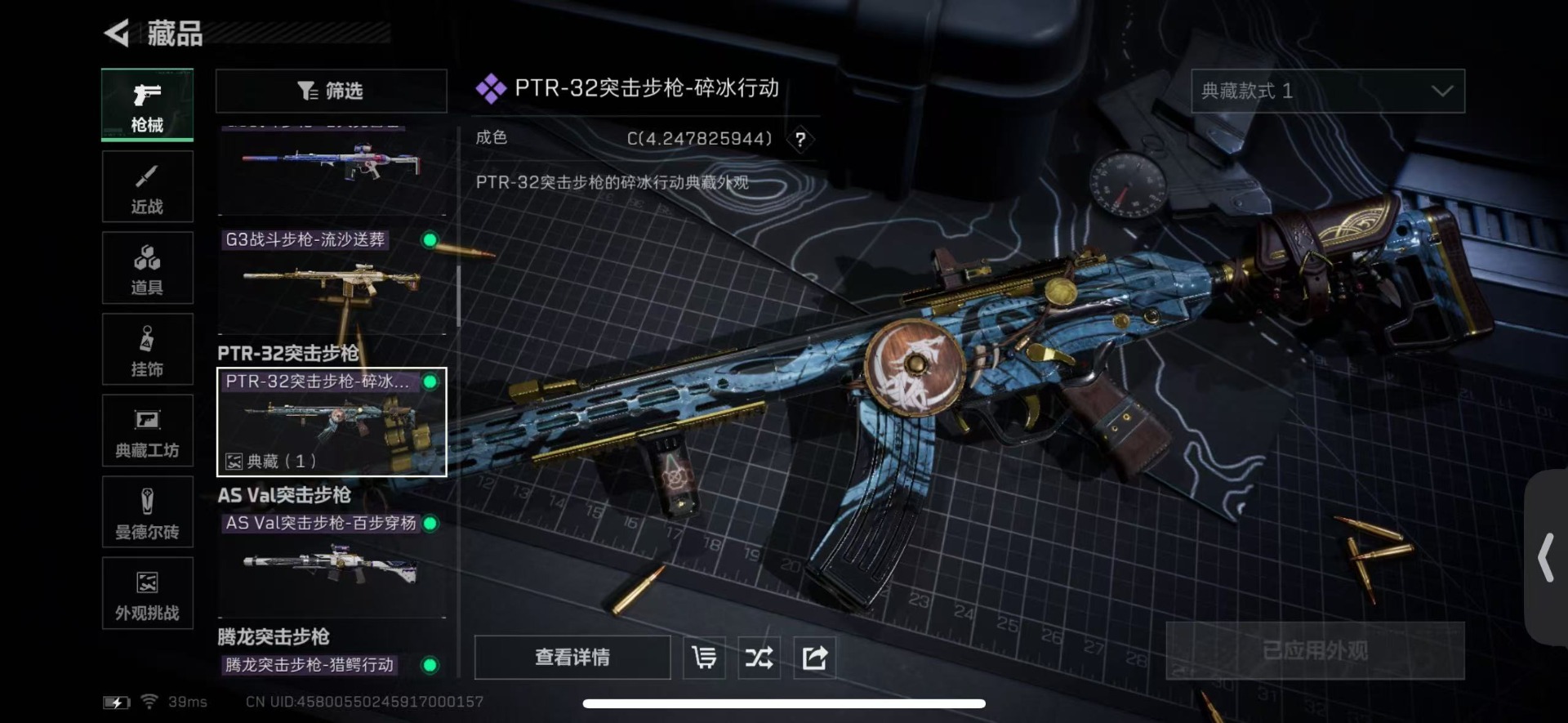 SJZQM429519三角洲行动账号详情图20