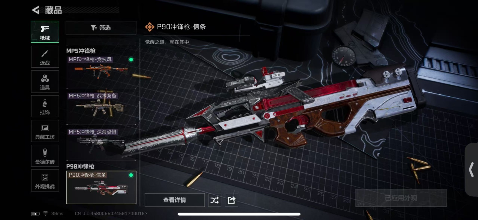 SJZQM429519三角洲行动账号详情图21