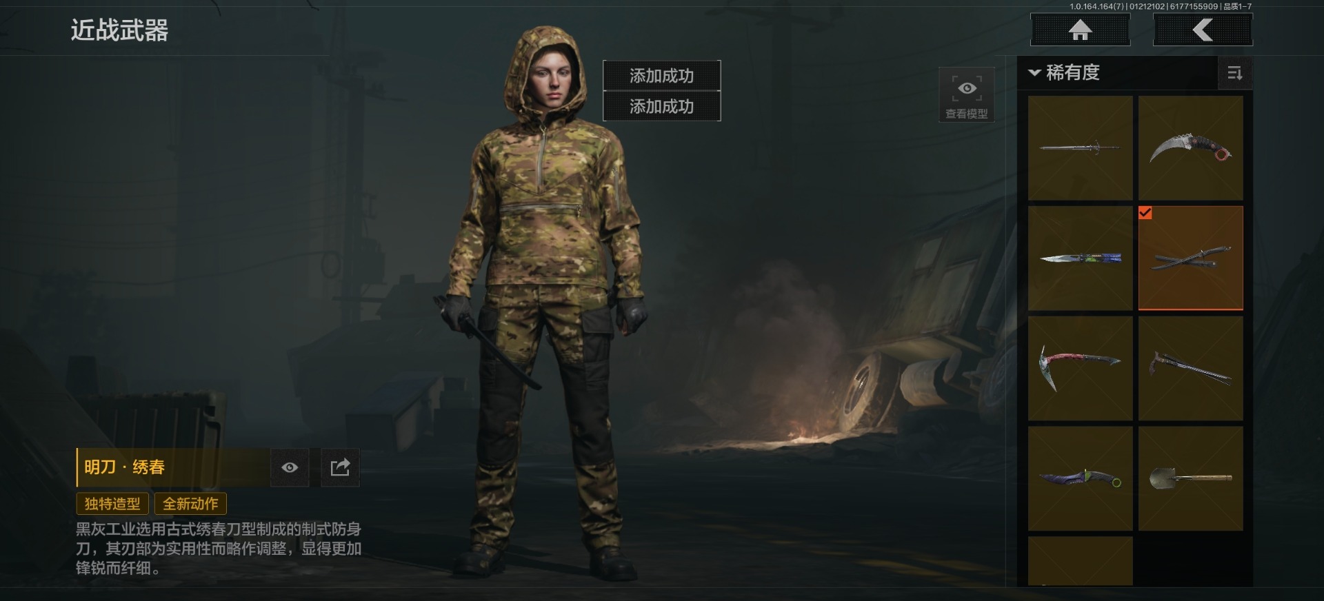 AQQM46484暗区突围账号详情图28