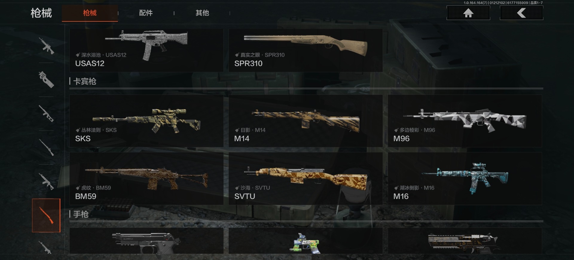 AQQM46484暗区突围账号详情图30