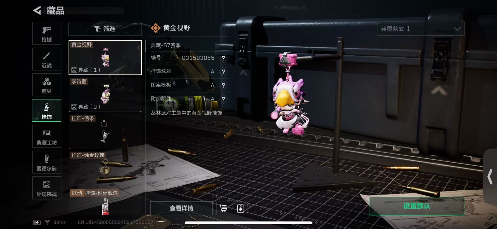 SJZQM429519三角洲行动账号详情图30