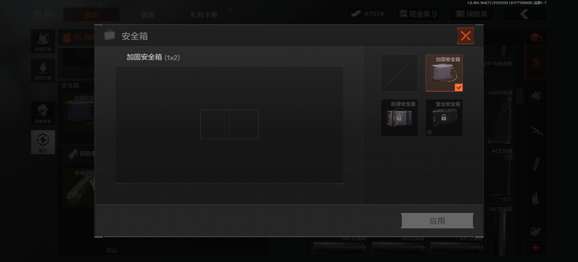 AQQM46484暗区突围账号详情图32