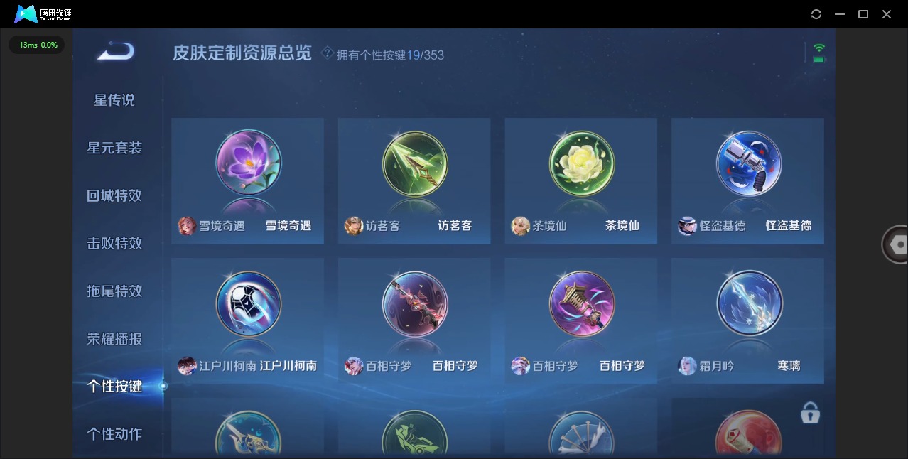 WZCMW4105241王者荣耀账号详情图15