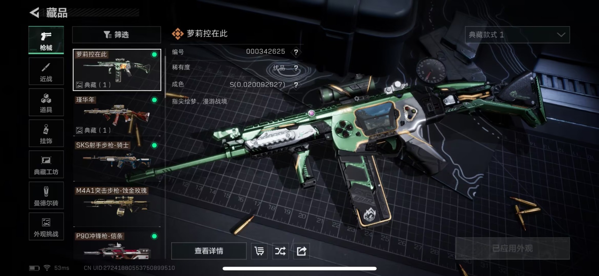 SJZCMW429611三角洲行动账号详情图2