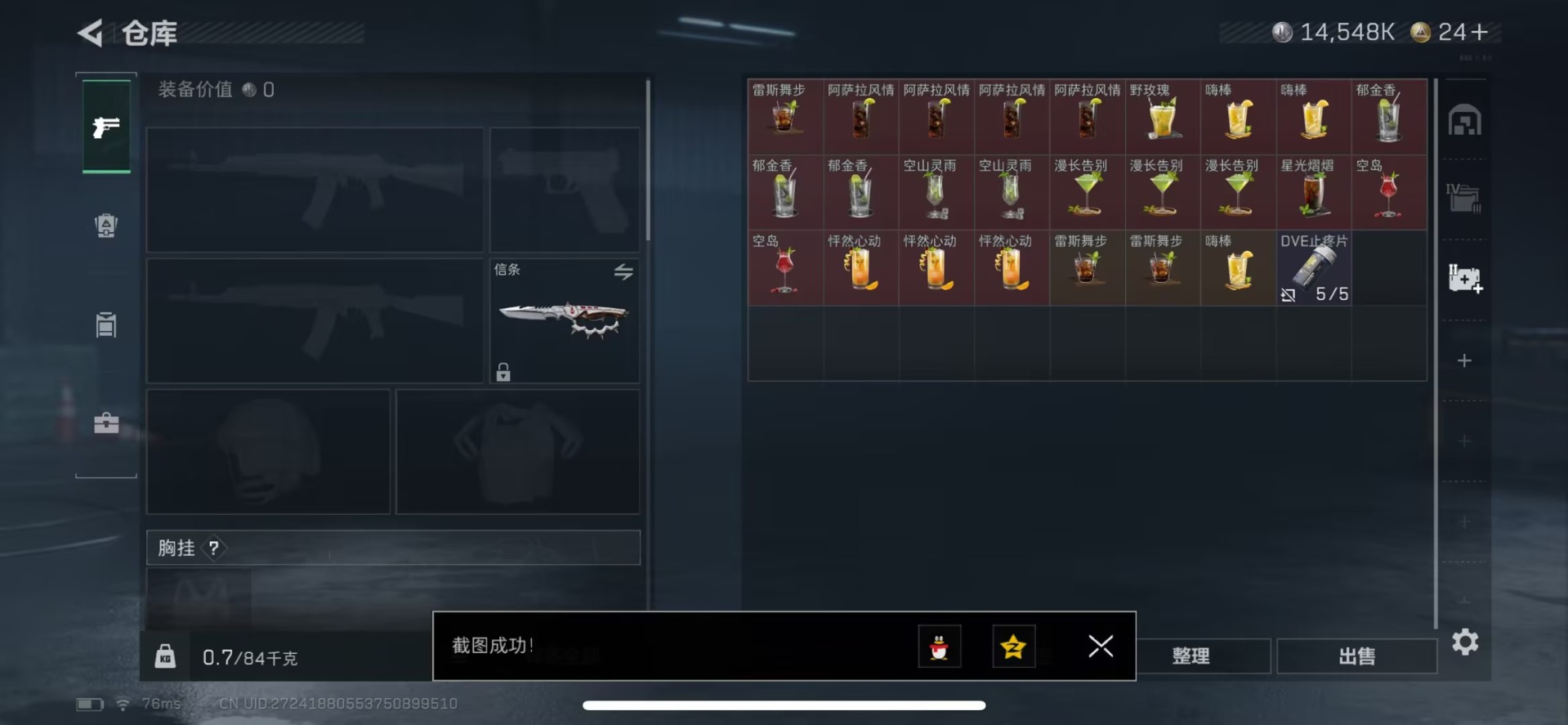 SJZCMW429611三角洲行动账号详情图6