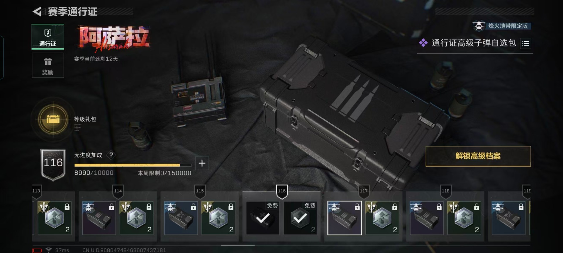 SJZCMW429612三角洲行动账号详情图2 SJZCMW429612三角洲行动账号详情图2