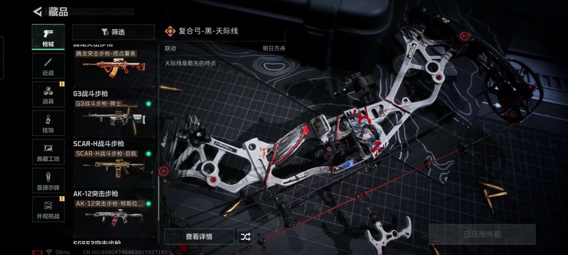 SJZCMW429612三角洲行动账号详情图6 SJZCMW429612三角洲行动账号详情图6